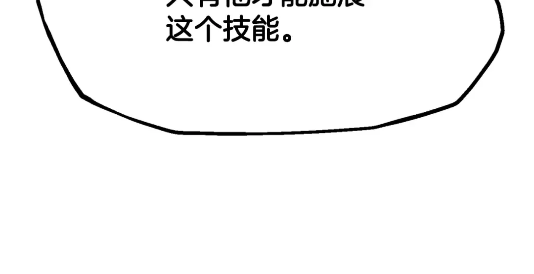 第263话 怎么会这样 第115页