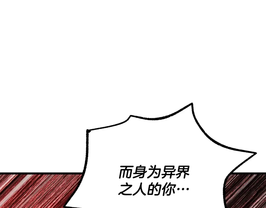 第263话 怎么会这样 第116页