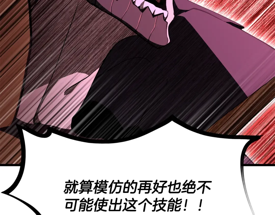 第263话 怎么会这样 第118页