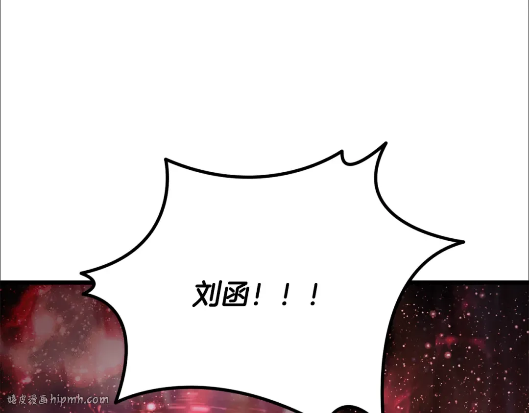 第263话 怎么会这样 第120页