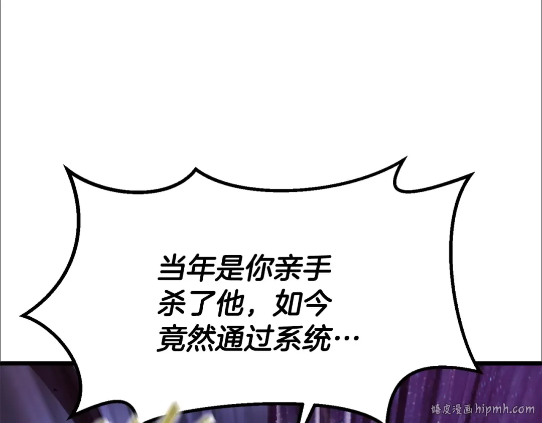 第263话 怎么会这样 第144页