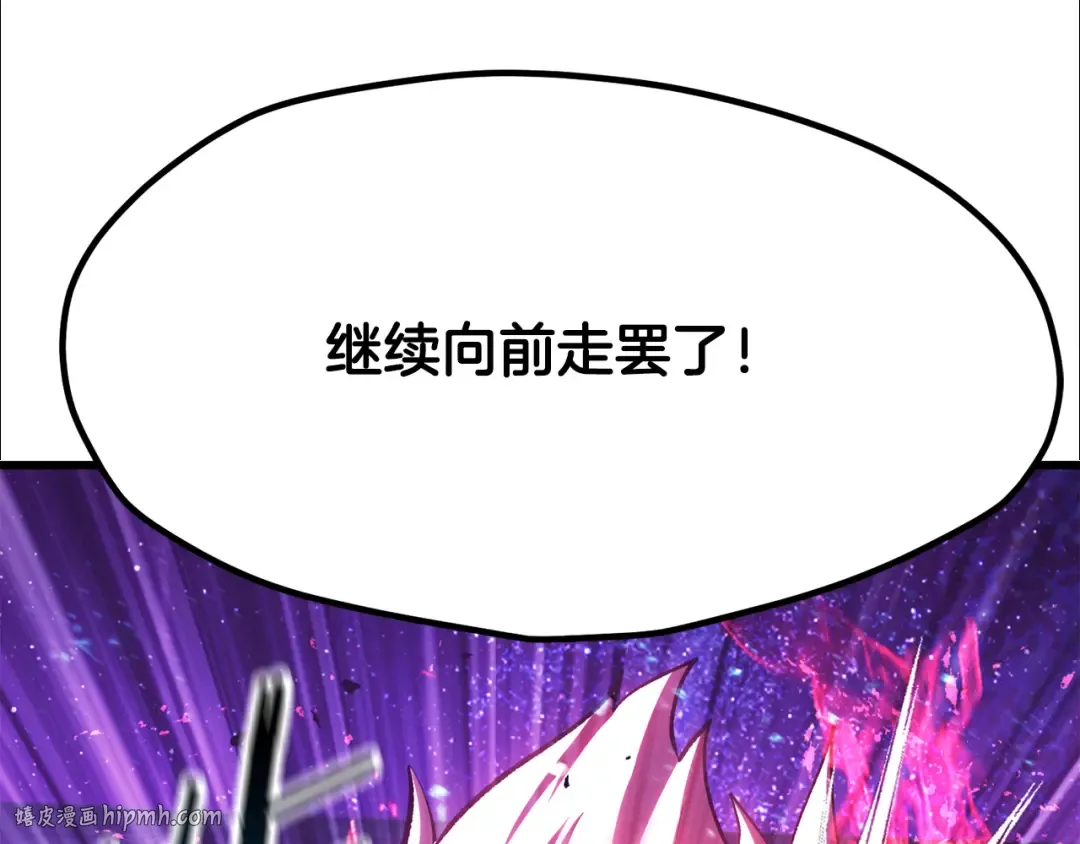 第263话 怎么会这样 第152页