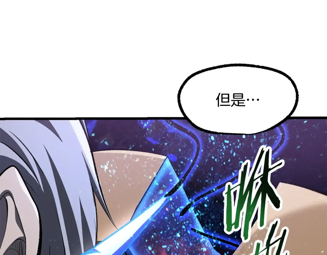第263话 怎么会这样 第186页