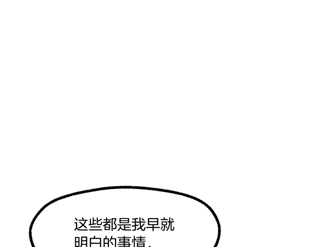第263话 怎么会这样 第190页