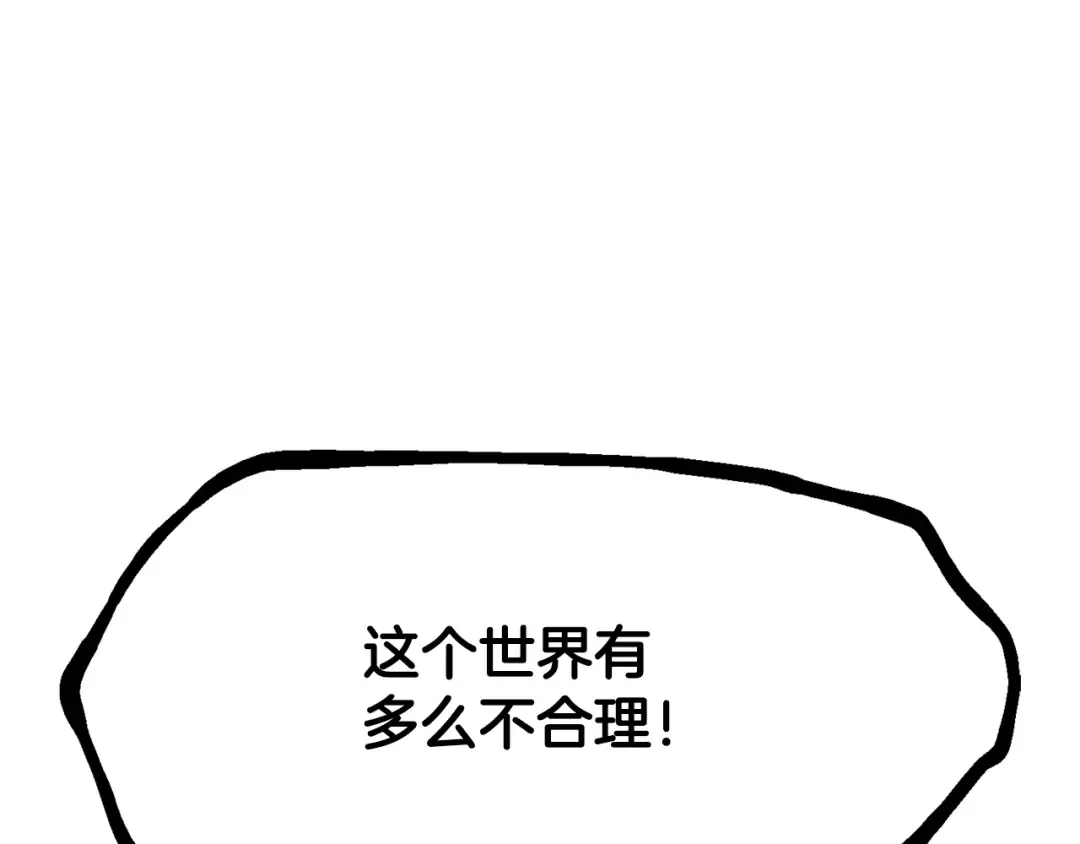 第263话 怎么会这样 第193页