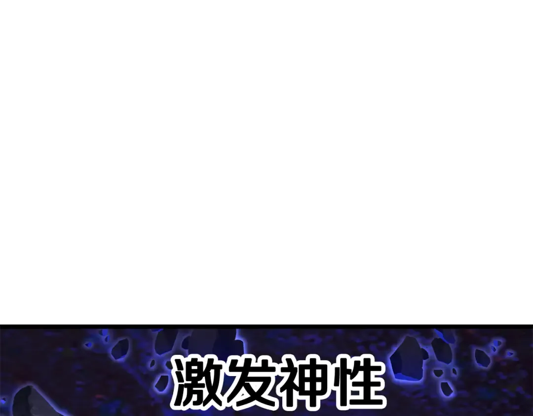 第263话 怎么会这样 第198页