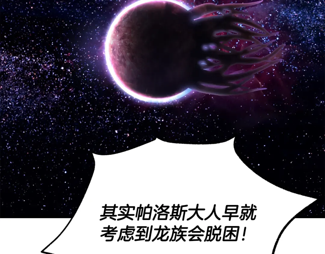 第263话 怎么会这样 第205页