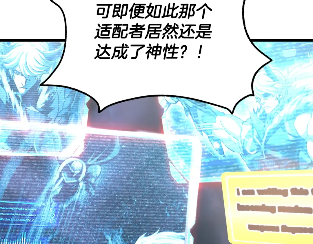第263话 怎么会这样 第207页