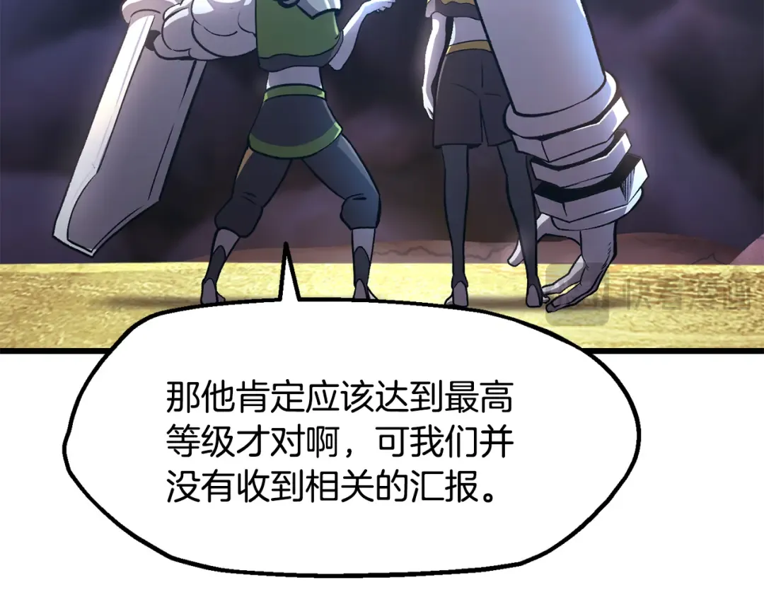 第263话 怎么会这样 第209页