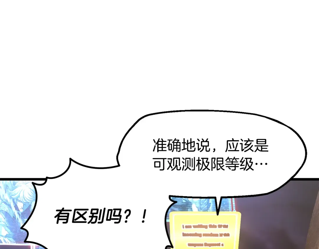 第263话 怎么会这样 第210页