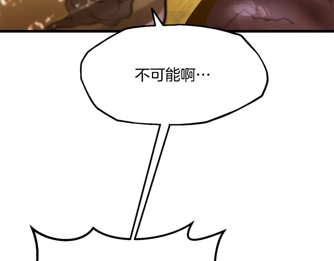 第263话 怎么会这样 第212页