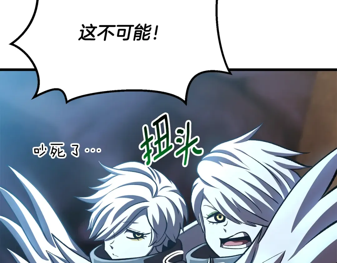 第263话 怎么会这样 第213页