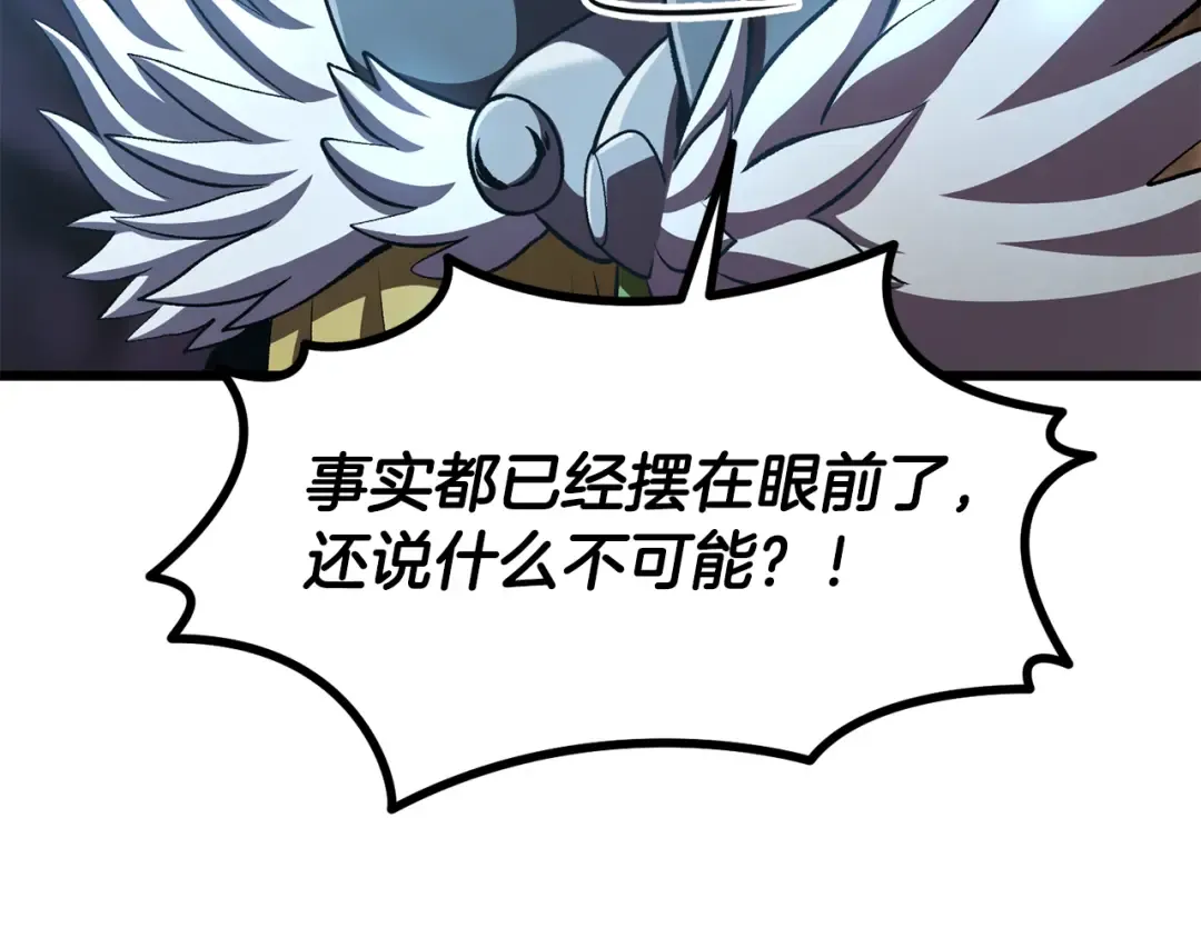 第263话 怎么会这样 第214页