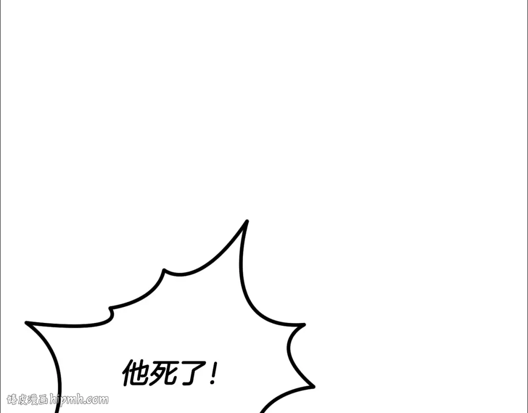 第263话 怎么会这样 第216页
