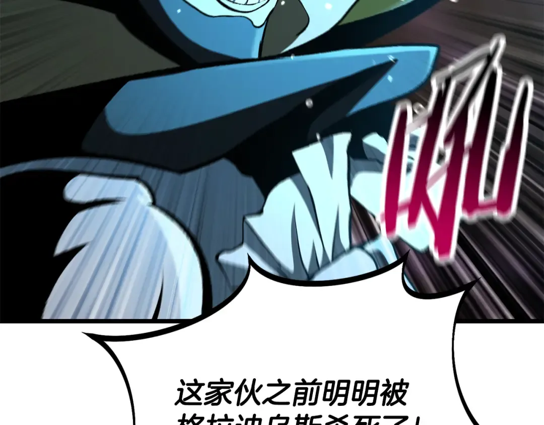 第263话 怎么会这样 第218页