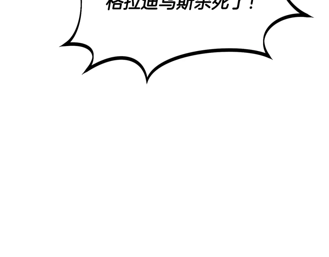 第263话 怎么会这样 第219页