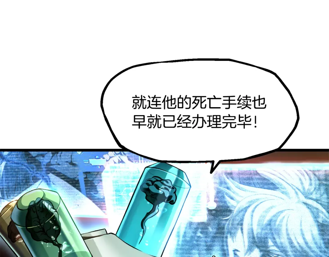 第263话 怎么会这样 第221页