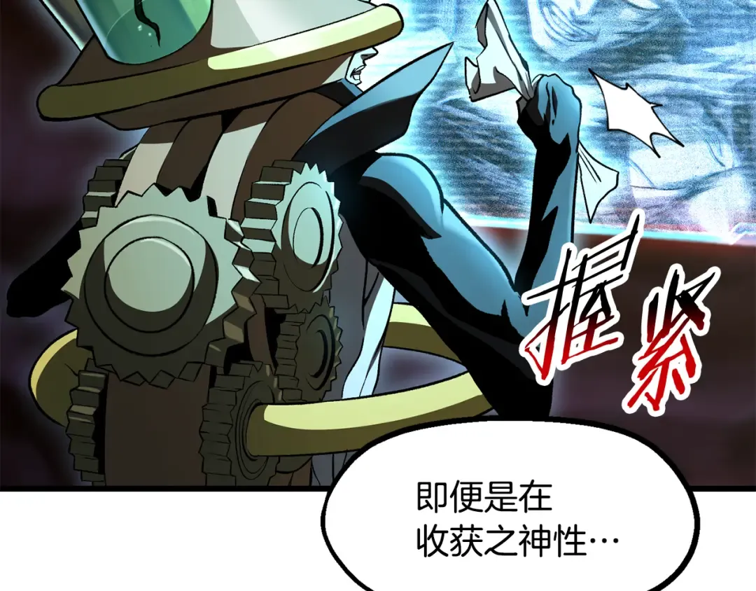 第263话 怎么会这样 第222页