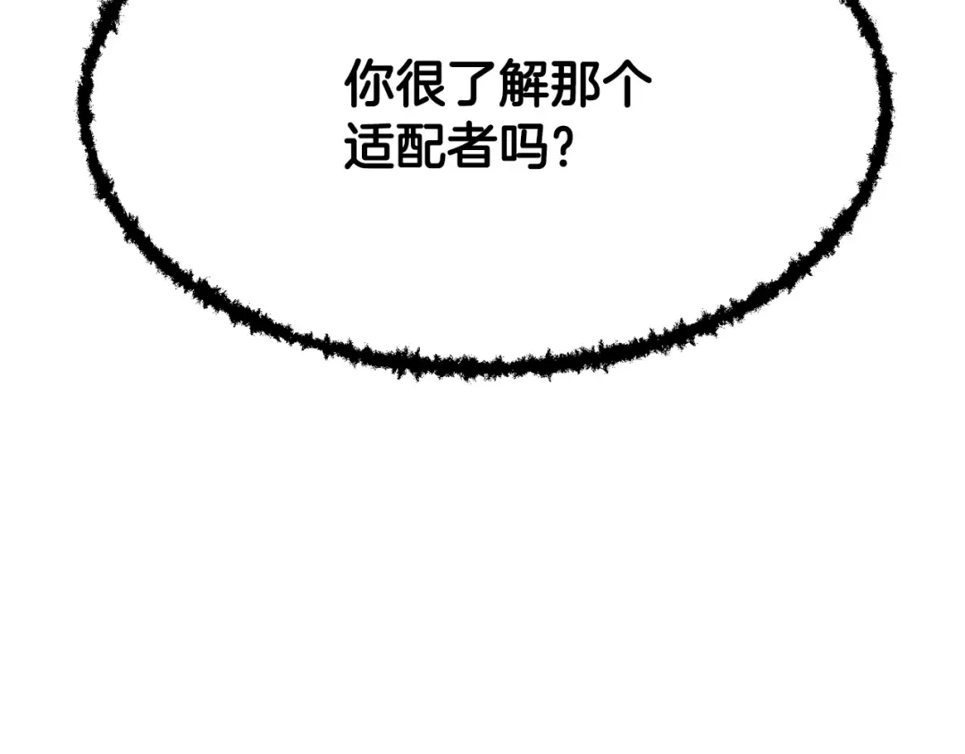 第263话 怎么会这样 第229页