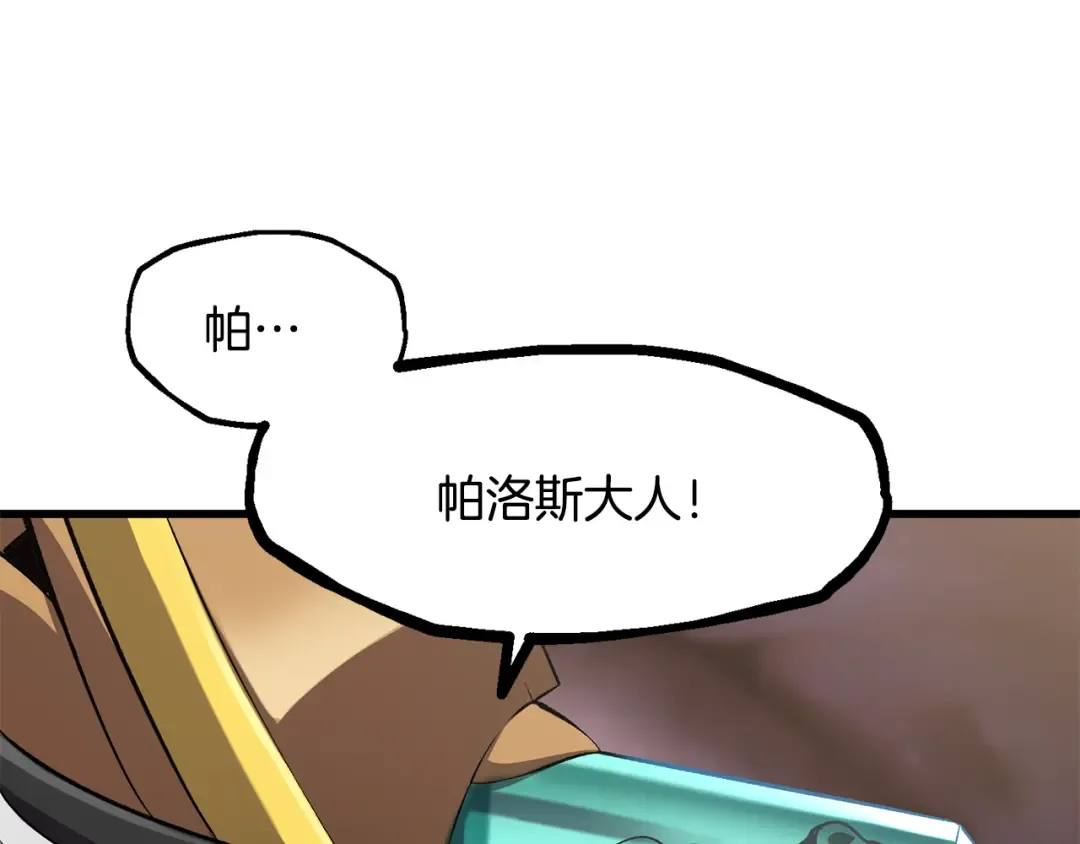 第263话 怎么会这样 第231页
