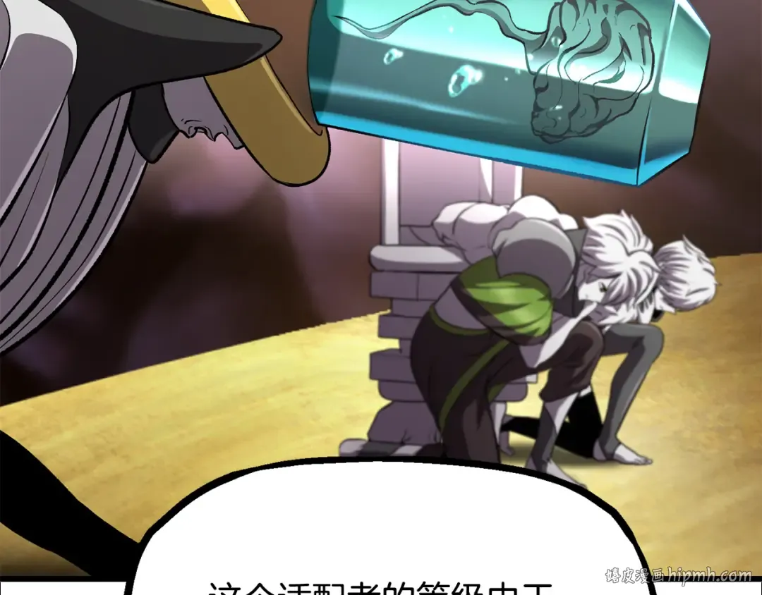 第263话 怎么会这样 第232页