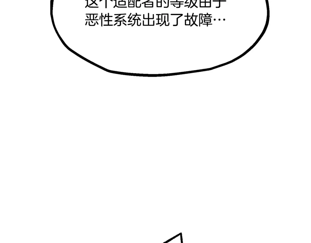 第263话 怎么会这样 第233页