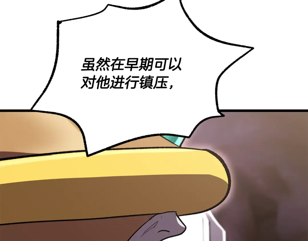 第263话 怎么会这样 第234页