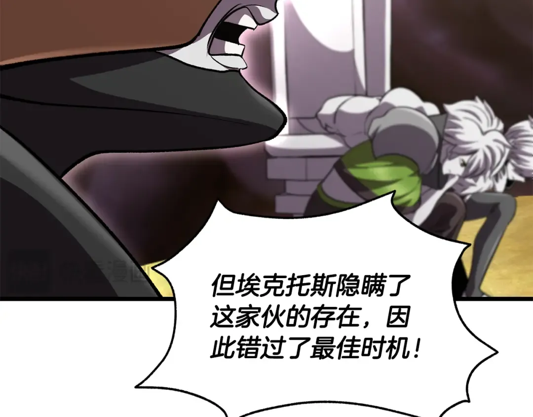 第263话 怎么会这样 第235页