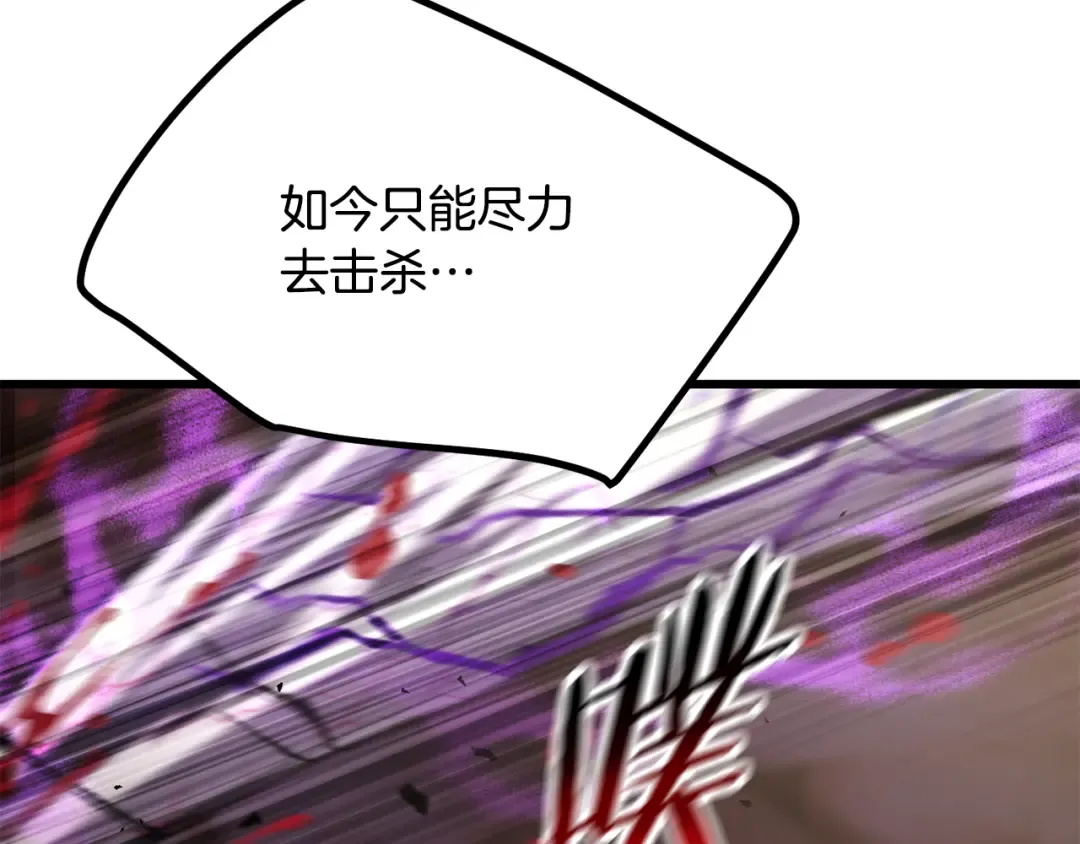 第263话 怎么会这样 第237页