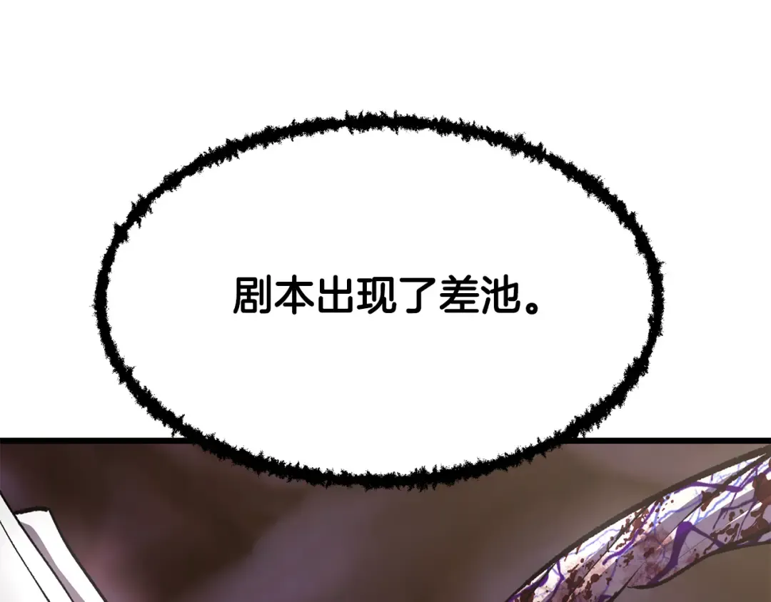 第263话 怎么会这样 第241页
