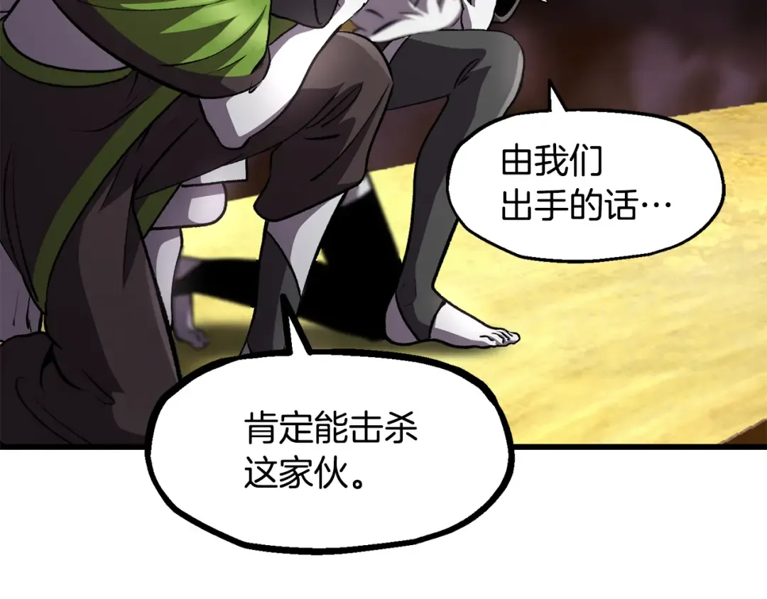 第263话 怎么会这样 第243页