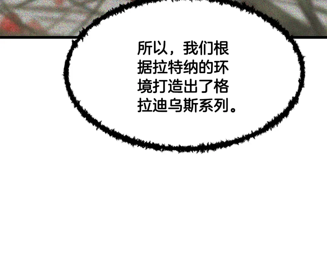 第263话 怎么会这样 第246页