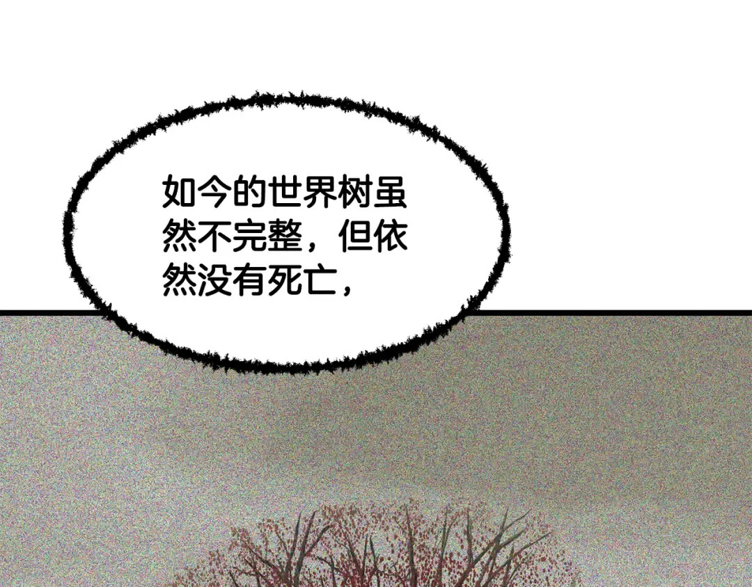 第263话 怎么会这样 第247页