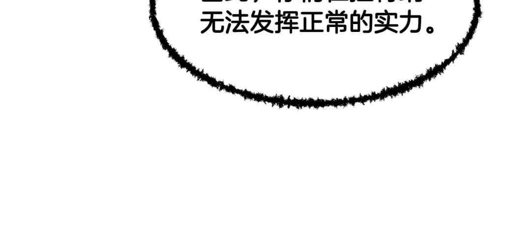 第263话 怎么会这样 第249页