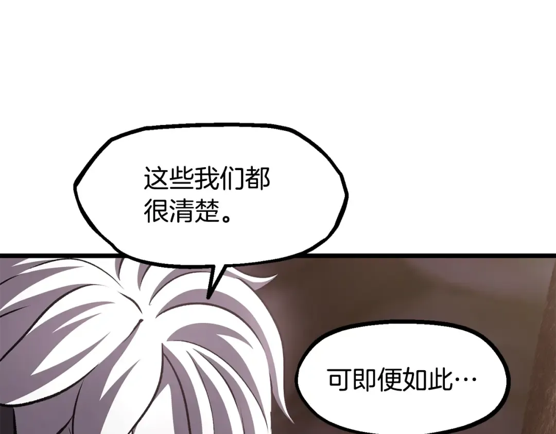 第263话 怎么会这样 第250页