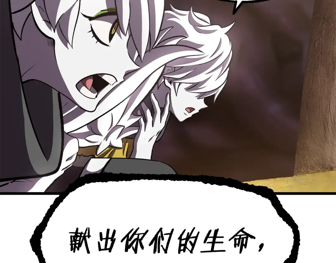 第263话 怎么会这样 第251页
