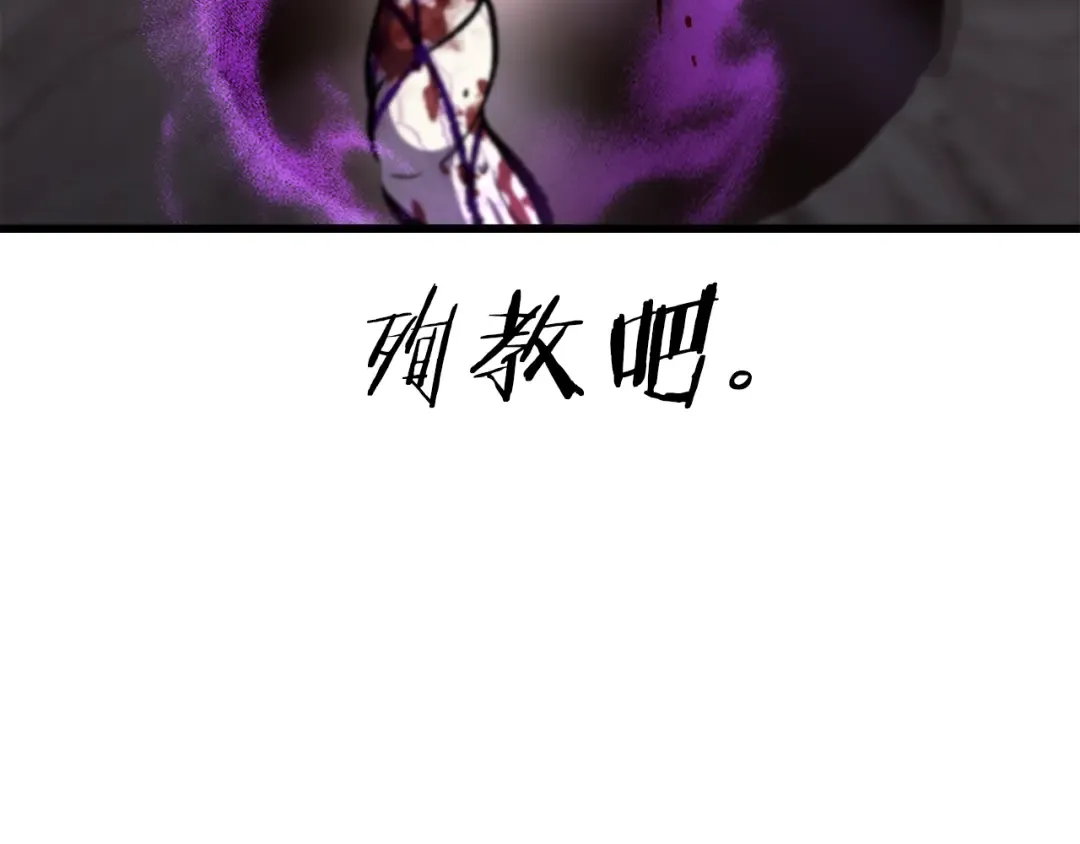第263话 怎么会这样 第255页
