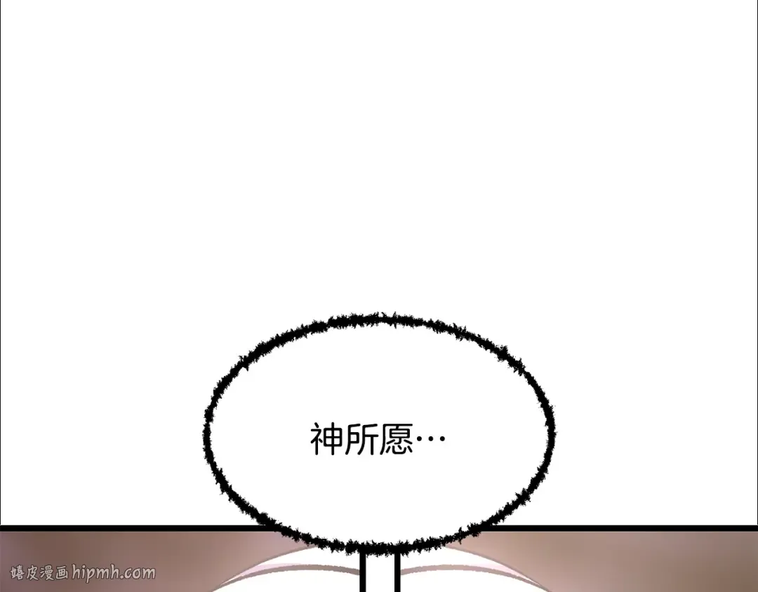 第263话 怎么会这样 第256页