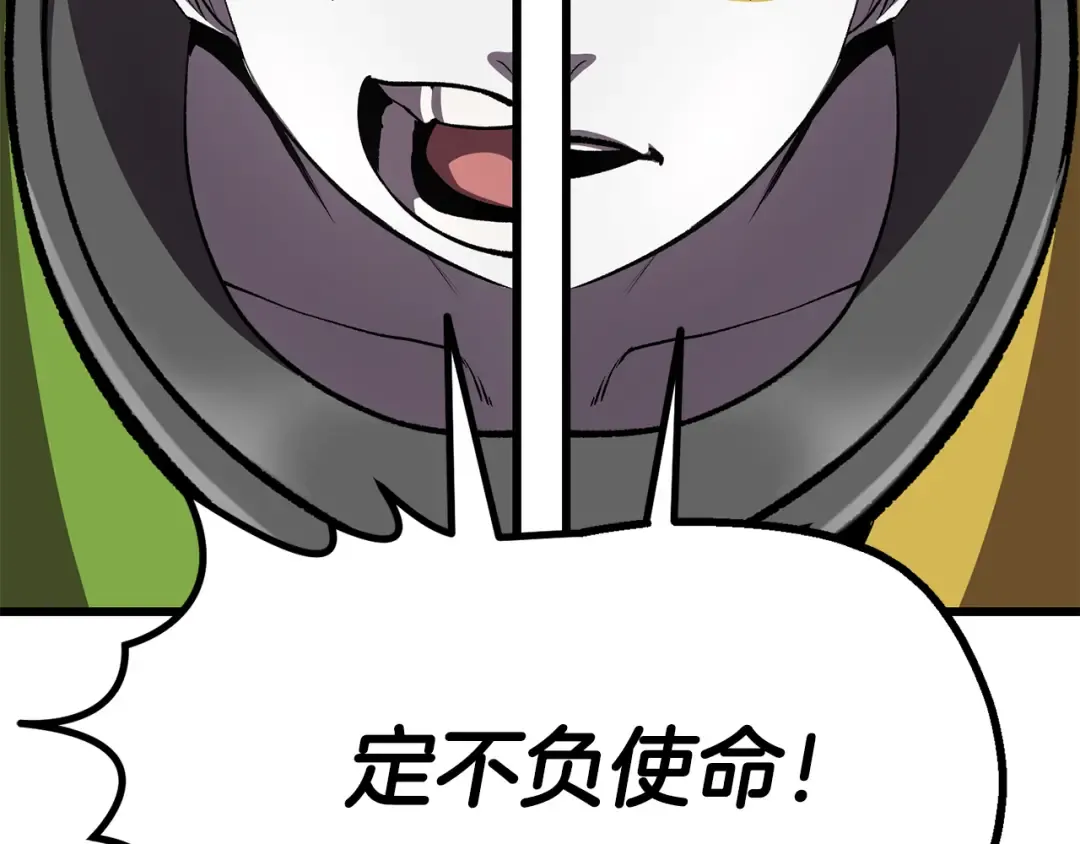 第263话 怎么会这样 第258页