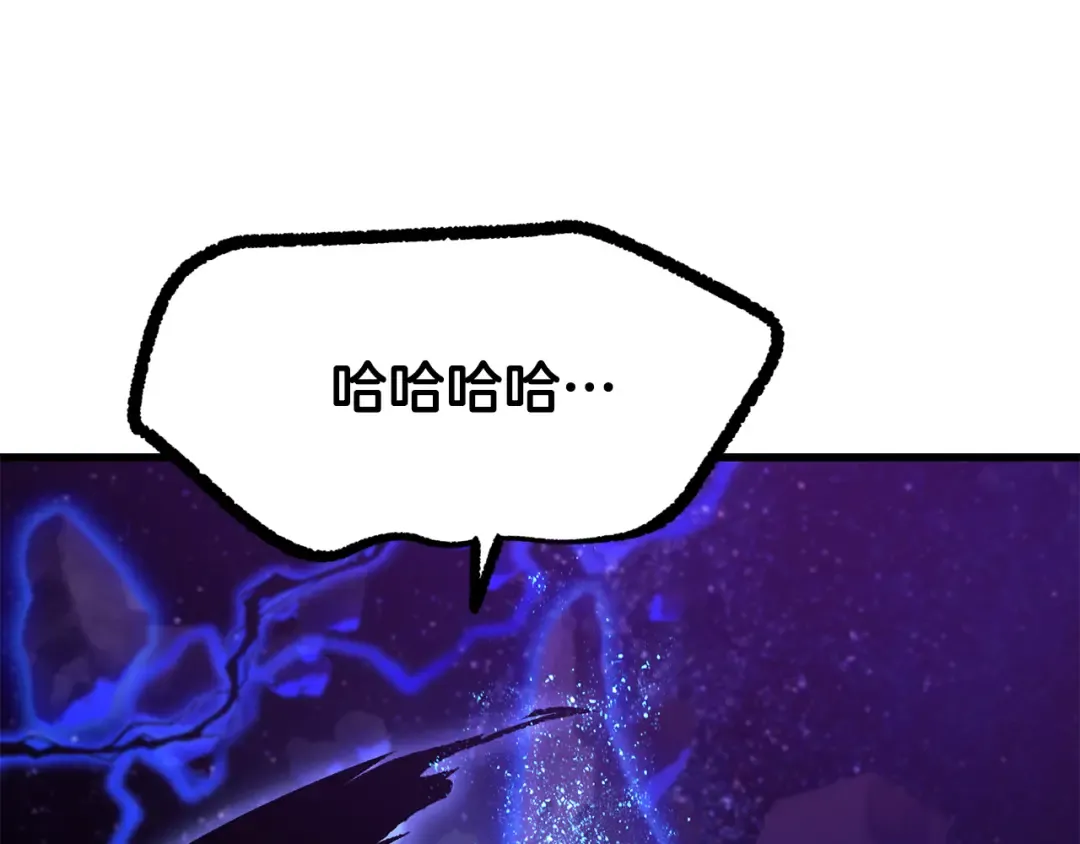 第264话 抓到你了 第7页
