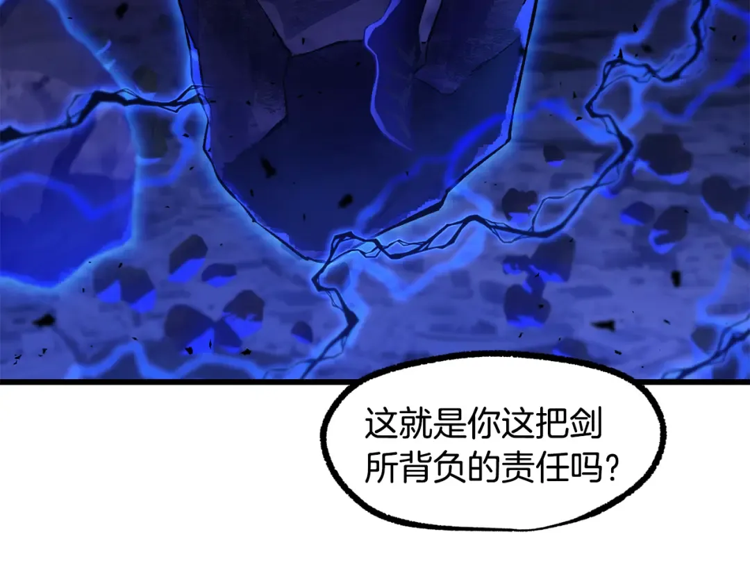 第264话 抓到你了 第9页