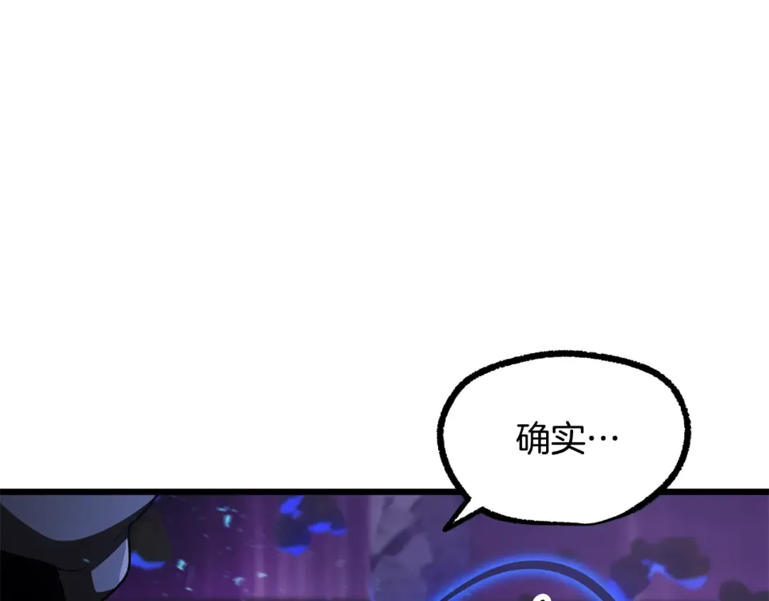 第264话 抓到你了 第10页
