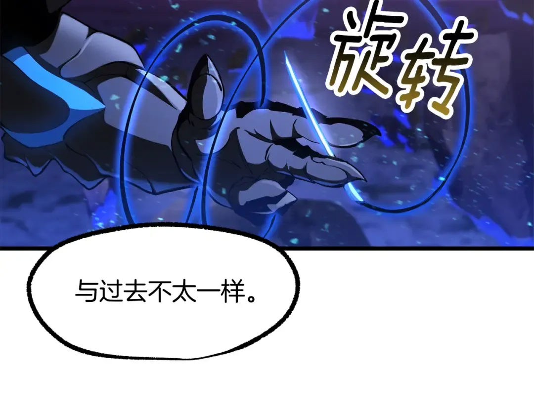 第264话 抓到你了 第11页