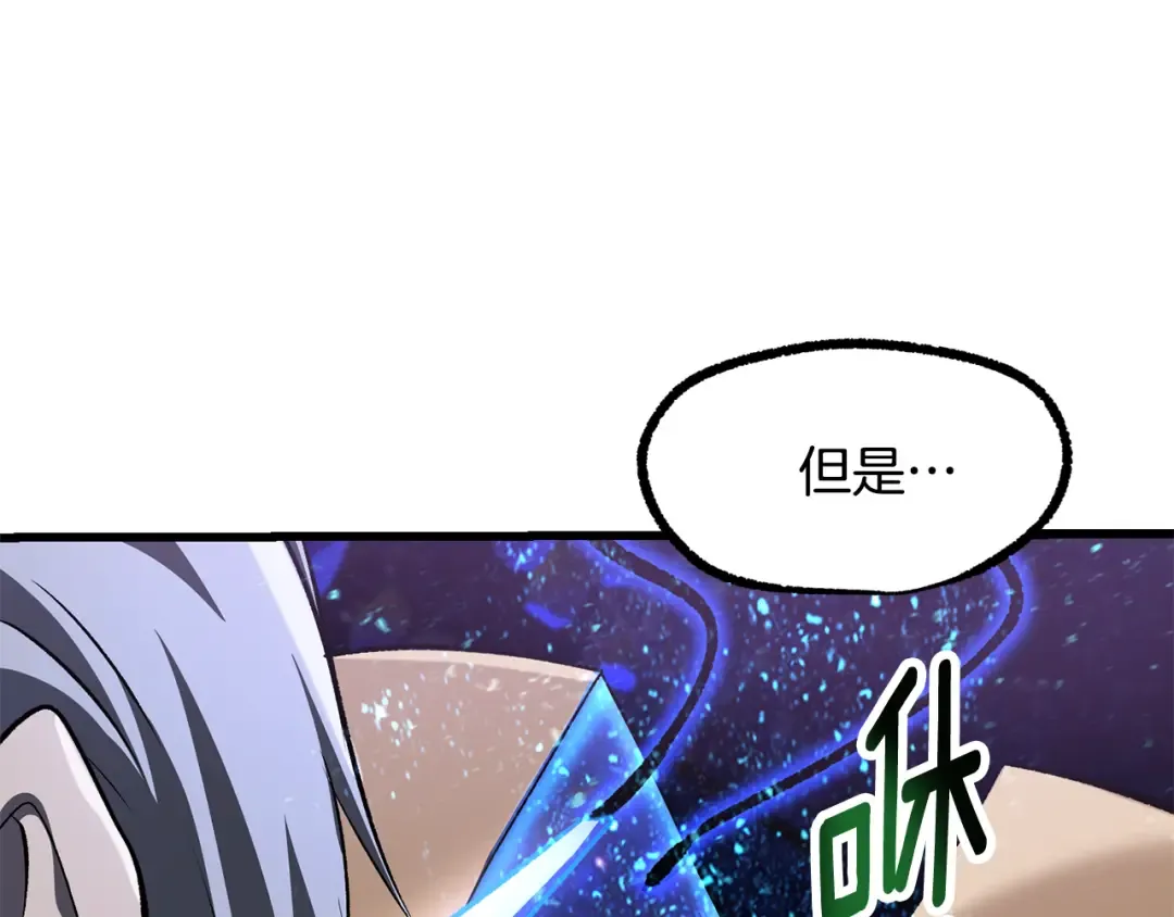 第264话 抓到你了 第13页