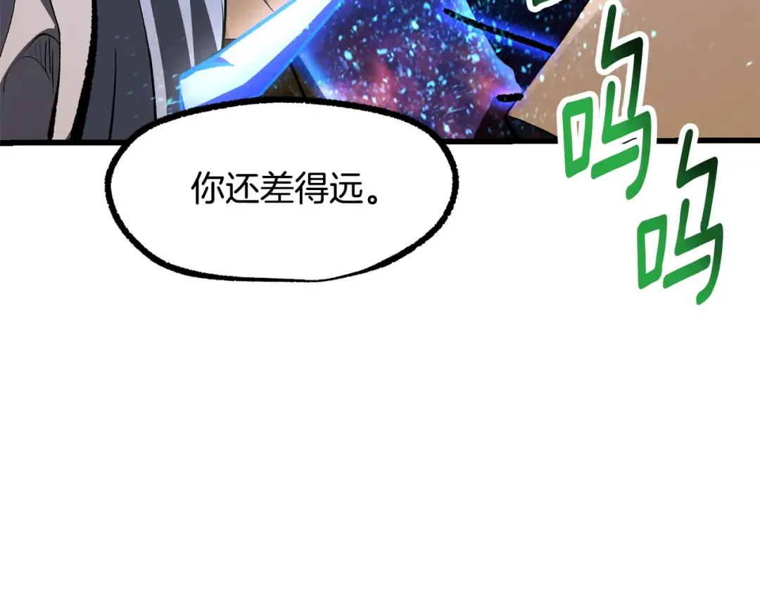 第264话 抓到你了 第14页