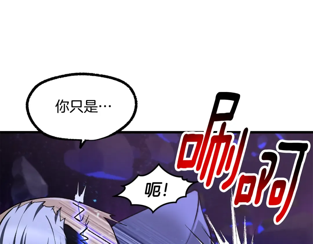 第264话 抓到你了 第15页