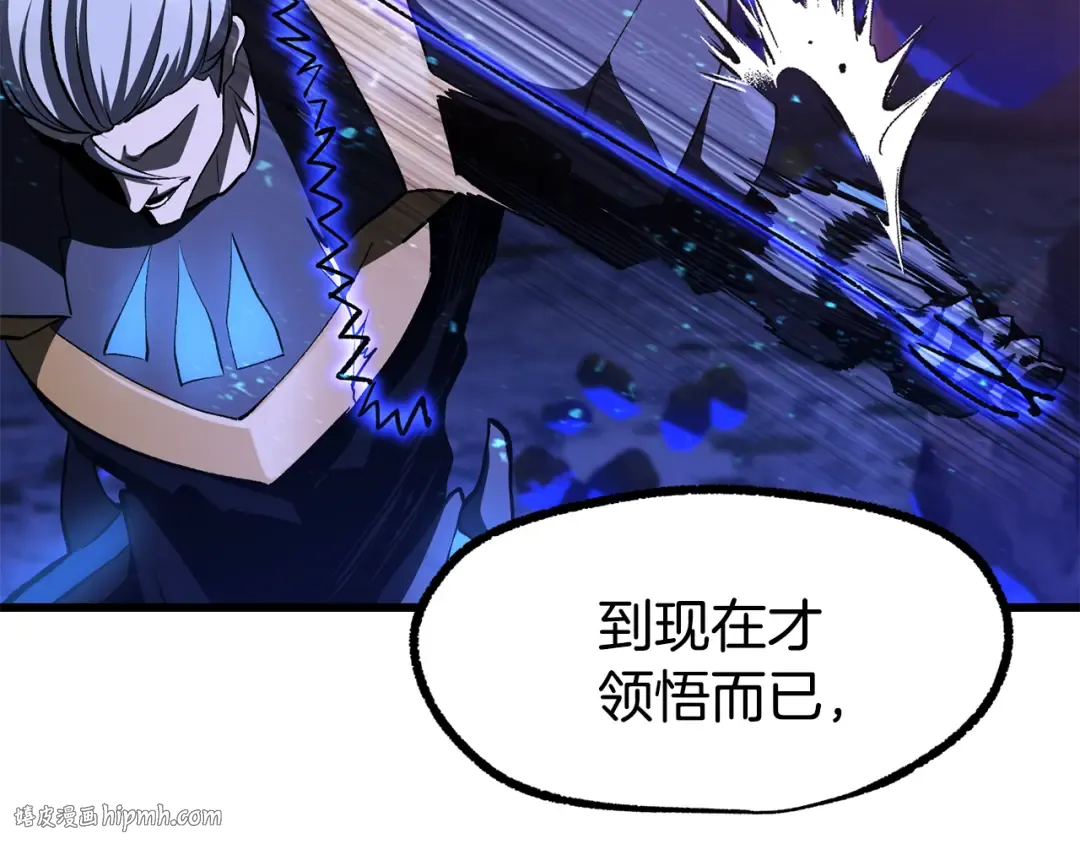 第264话 抓到你了 第16页