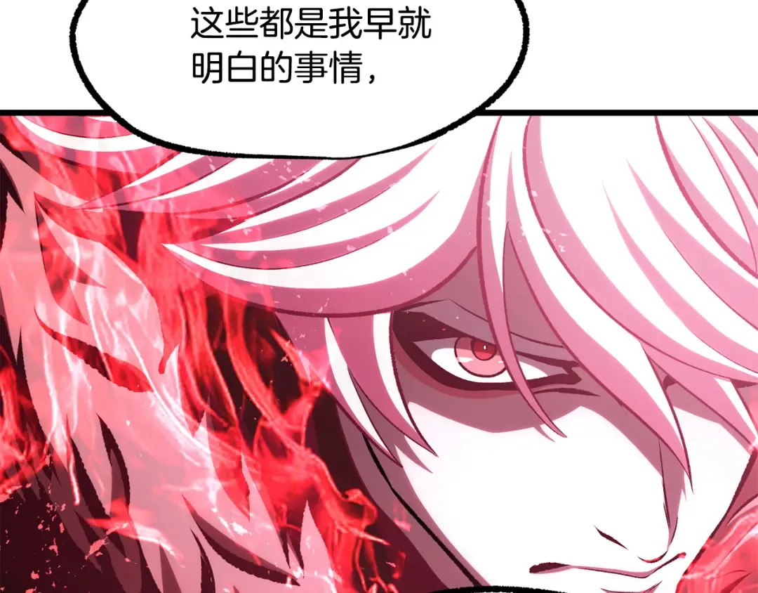 第264话 抓到你了 第18页