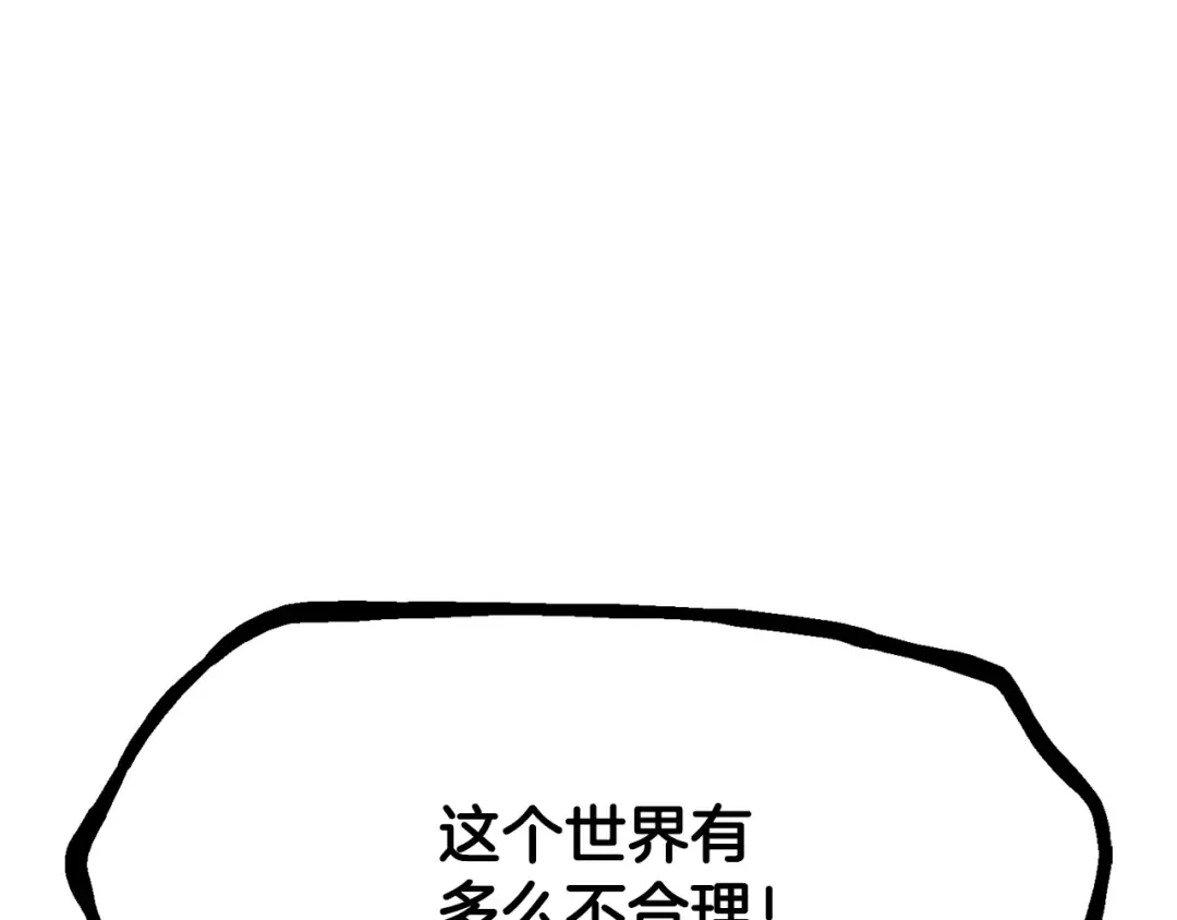 第264话 抓到你了 第20页