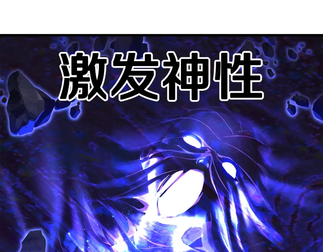 第264话 抓到你了 第26页